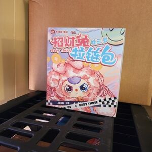 This is a Baby Three "Big Head" Baby Zipper Bag Plush Blind Box. 